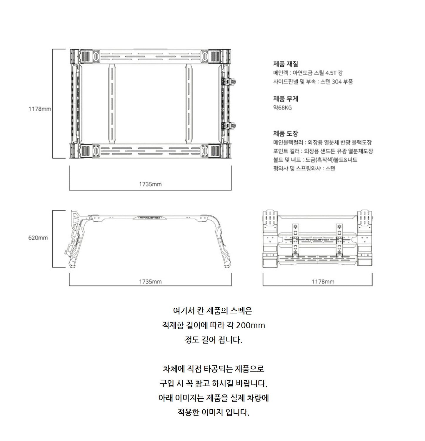 SSANGYONG MUSSO TUB RACK V3 (High)