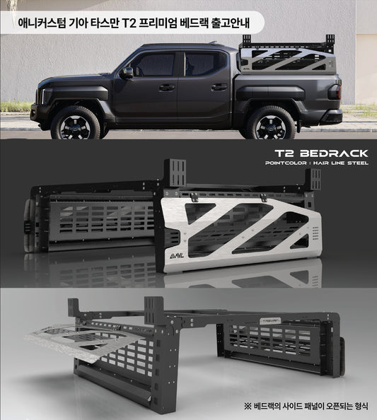 KIA TASMAN TUB RACK - T2